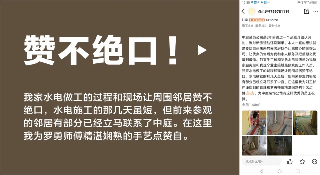 好匠人在中庭，好工藝放心裝